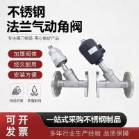 中锦科技 304不锈钢气动法兰角座阀DN25 [1寸]全钢头个