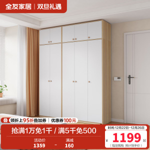 全友家居组装衣柜0级整体衣橱两门三门L衣杆半定制衣柜