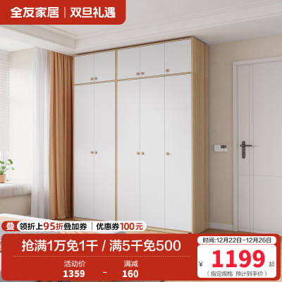 全友家居组装衣柜0级整体衣橱两门三门L衣杆半定制衣柜