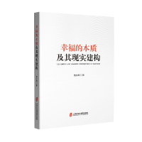 音像幸福的本质及其现实建构施文辉 著