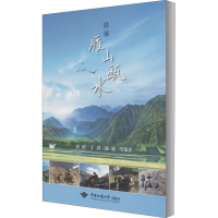 音像踏遍雁山瓯水傅正园