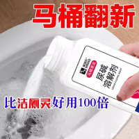[补贴10%]马桶清洗剂尿碱溶解剂厕所清洁洁厕神器除垢强力去污去黄强力除