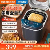 苏泊尔 SUPOR 面包机 全自动大容量面包机家用 和面机揉面机可预约多功能面包机 智能投撒果料MT20A801