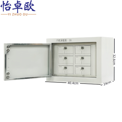 怡卓欧手机屏蔽柜6格个