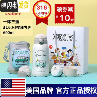 三维工匠 一杯三盖儿童宝宝幼儿园学生316不锈钢保温水杯带吸管防摔 一杯三盖316不锈钢米白色600收藏加购送4重礼