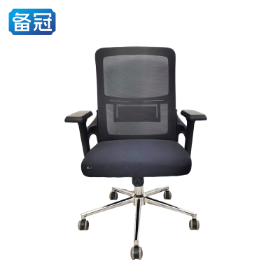 备冠 办公椅 49*50*97cm 张