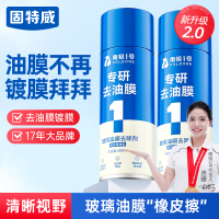 固特威南极一号汽车玻璃油膜去除剂前挡风玻璃专用强力泡沫清洁剂去油膜