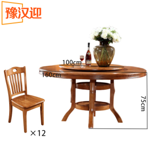 豫汉迎实木圆形餐桌
