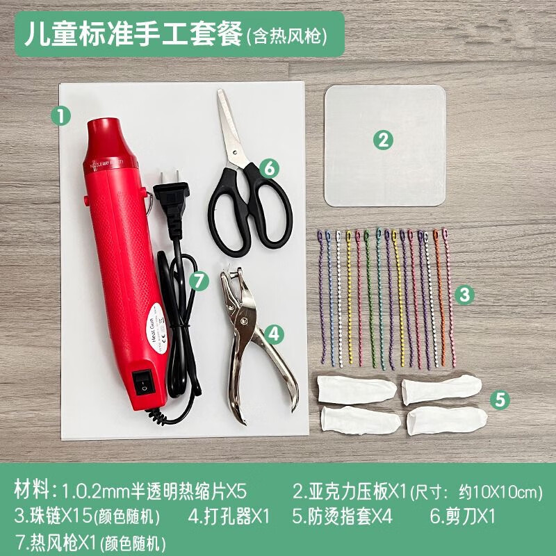 维诺亚热缩片diy材料包挂件套装热缩片创意DIY高颜值