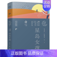 星岛女孩 [正版]表里的生物 六年级百班千人暑假阅读书 小学生课外书必读书籍 冯至著 表里的生物书 祖庆说大阅小森 长江