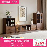 全友家居组合电视柜新中式卧室家具储物收纳落地靠墙茶几柜展示柜