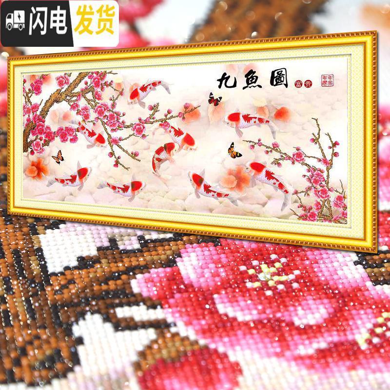三维工匠九鱼图十字绣钻石绣2019新款5d钻石画满钻客厅贴钻简约现代砖 [满钻全贴]210*90厘米-异形钻[清晰画布]