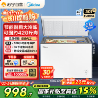 [大容积囤货]美的(Midea)301升 家商两用大冷冻力 多档调温节能省电单温冷柜冰柜BD/BC-301KM(E)