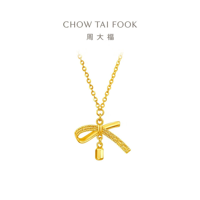 周大福 蝴蝶结足金吊坠项链女黄金套链送生日礼物(工费:420计价)EOF1387