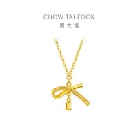 周大福 蝴蝶结足金吊坠项链女黄金套链送生日礼物(工费:420计价)EOF1387七夕礼物