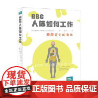 BBC人体如何工作照顾好你的身体 爱丽丝·罗伯茨 著 科普读物