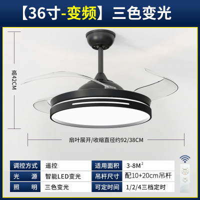 奥克斯风扇灯吊扇灯家用一体餐厅客厅隐形带吊灯电扇卧室新款 36寸[变频]A款黑-变光-遥控