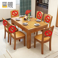 晋舰实木餐桌椅组合新现代中式小户型西餐饭桌子 1.2榉木单桌