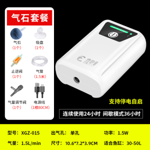 锂电池氧气泵交直流钓鱼充电两用增氧泵家用USB小型充氧泵