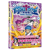 音像你好!三公主:龙仙传.第7卷阿桂