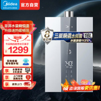 美的(Midea)16升燃气热水器JSQ30-MK6S天然气三驱瞬调水伺服恒温 升级金刚速热舱 五重精滤MK6升级款
