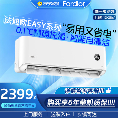 法迪欧空调KFR-35GW/ES1