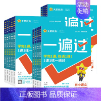 [化学]❤️人教版 九年级上 [正版]2025版一遍过初中七年级八年级九年级上册下册语文数学英语物理化学历史生物地理人教