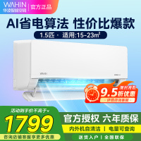 华凌家用空调1.5匹 超省电MAX 新一级 变频冷暖 上下左右扫风空调挂机 KFR-35GW/N8HL1Max