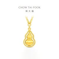 周大福ING闪耀可转动葫芦足金黄金吊坠项链小版女计价(工费560)送礼F235867七夕礼物