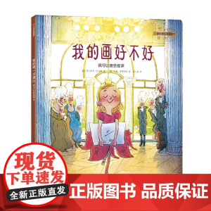 我的画好不好