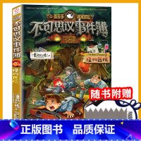 不可思议事件簿6.怪物医院 [正版]墨多多谜境冒险系列全套33册原版阳光版第二季小说全集谜境探险书籍新文字版雷欧幻像着儿
