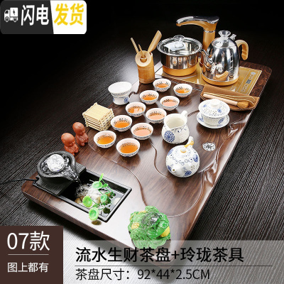 三维工匠雾化流水实木茶盘功夫茶具套装家用简约现代茶台茶道全自动 07流水茶盘+玲珑