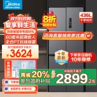 美的M60系列457十字双开四开门多门超薄嵌入式底部散热大容量一级双变频智能家用冰箱 MR-457WUSPZE苍穹灰