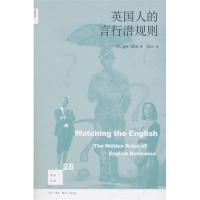 正版新书]英国人的言行潜规则福克斯 姚芸竹9787108034687