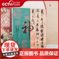 [央视网]看见中国书法 看见中国画 赠冰箱贴帆布包金属书签收藏票 体会中国书法艺术之美和艺术之妙 收录众多经典中国绘画作