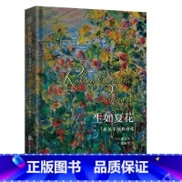 [正版]精装 生如夏花 泰戈尔 经典诗选文学散文诗歌小说书诗歌集精选飞鸟集新月集等诗集世界现当代文学作品生如夏花之绚烂
