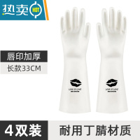 敬平丁腈洗碗手套女耐用厨房家用家务清洁夏季轻薄橡胶刷衣服干活防水 长款唇印-4双装 S