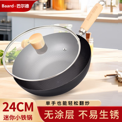 巴尔德迷你小铁锅家用无涂层不粘锅一人电磁炉炒菜锅小炒锅平底锅 BC-060 精铁24cm 单位:个