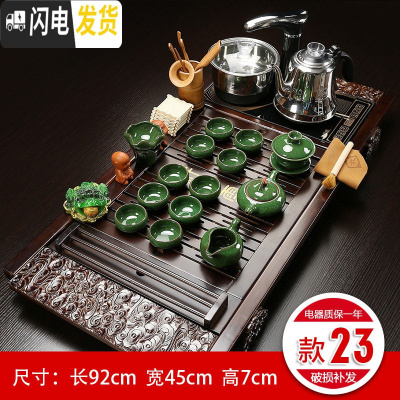 三维工匠整套紫砂功夫茶具套装家用陶瓷茶壶茶杯全自动茶炉台茶道实木茶盘 23祥云茶盘冰裂茶具 24件