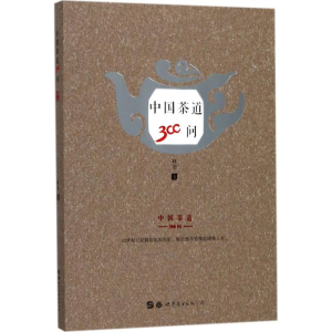 [M]中国茶道300问-9787519231316