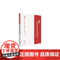 高考改革热点与难点问题研究