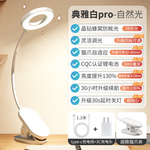 飞利浦(PHILIPS) 充电护眼台灯 酷荷led夹子灯阅读护眼灯卧室床头灯