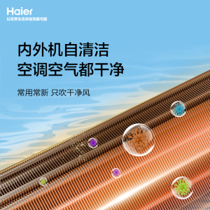 海尔3匹新1级能效立柜空调KFR-72LW 6年质保低噪音节能冷暖自清洁约32-50㎡