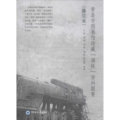 醉染图书青岛市图书馆馆藏