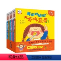 好习惯绘本(全6册) [正版]小象皮儿童启蒙精装绘本全6册3-6岁儿童好习惯养成启蒙硬壳图画书 亲子读物阅读早教故事书宝