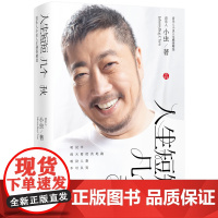 人生短短几个秋:音乐人小虫人生感悟精选 收入《心太软》《爱江山更爱美人》《只要你过得比我好》等歌词 歌谱歌词书单 中国工