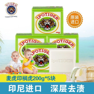 印榈虎婴儿洗衣皂印尼进口超强去污宝宝肥皂儿童专用护衣护色200g*5块