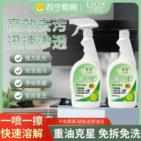 丁家宜油污净厨房去重油污清洁剂柠檬净味强力乳化抽油烟机清洗剂