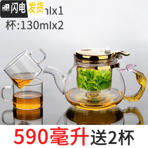 三维工匠台湾飘逸杯泡茶壶内胆过滤可拆洗耐热玻璃红绿花茶具冲泡器套装 590(买就送2杯)