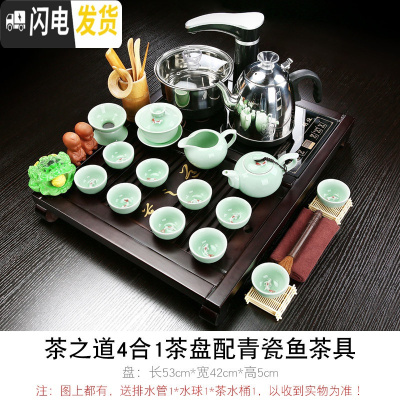 三维工匠全自动家用紫砂茶具套装小号茶盘四合一功夫茶壶茶杯茶道实木茶台 茶之道青瓷鱼JC 24件